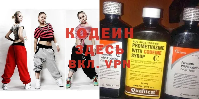 Кодеин напиток Lean (лин)  Ноябрьск 