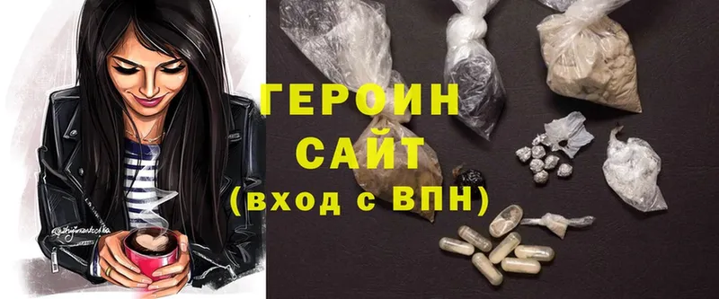 Героин Heroin  Ноябрьск 